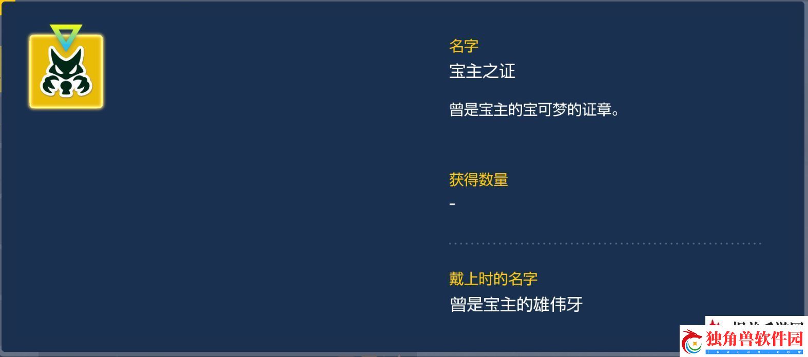 宝可梦朱紫宝主宝可梦可以抓吗