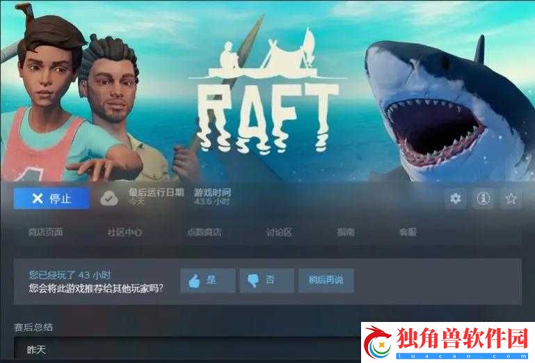 木筏求生鲨鱼什么时候刷新-raft鲨鱼刷新时间介绍