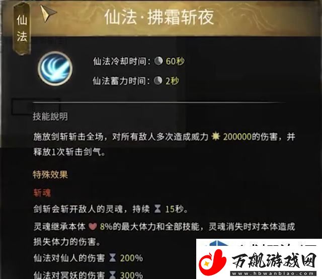 特效技能使用