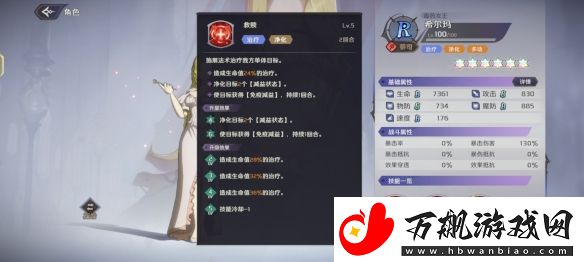 纳萨力克之王R角色希尔玛介绍