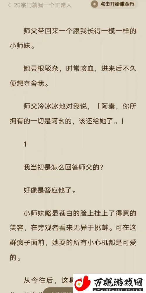 师父不可以弥弥御书屋