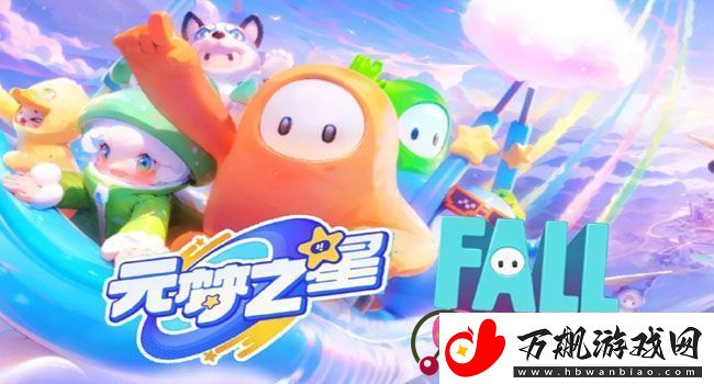 元梦之星激流勇进如何玩玩法介绍