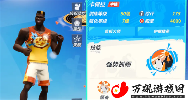 全明星街球派对电梯门战术怎么玩