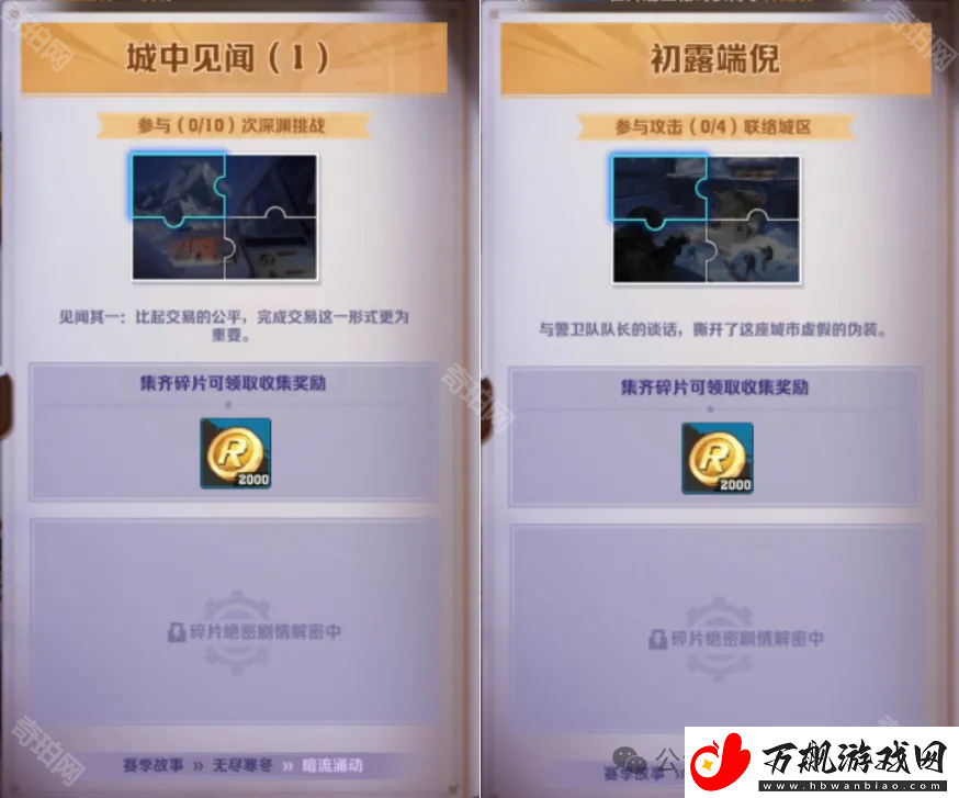 向僵尸开炮S2奖励有哪些