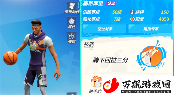 全明星街球派对电梯门战术怎么玩