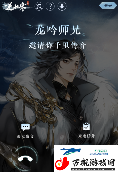 逆水寒手游龙吟哥哥姐姐带带称号获取方式攻略