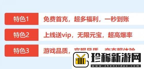 送vip的游戏盒子有什么