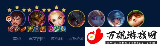 云顶之弈s9赛季打气盖伦怎么玩