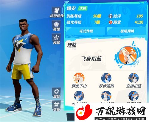 全明星街球派对新秀大礼包怎么选