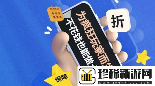 送vip的游戏盒子有什么