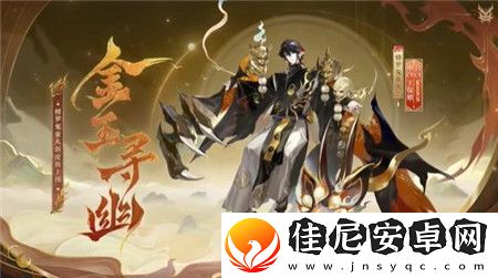 阴阳师甘肃省博物馆合作联动皮肤有哪些