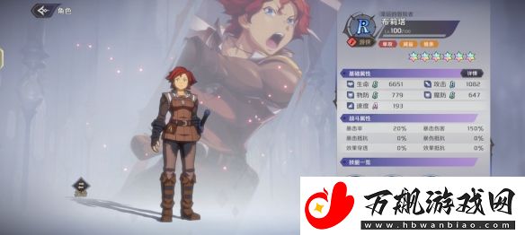 纳萨力克之王R角色布莉塔介绍