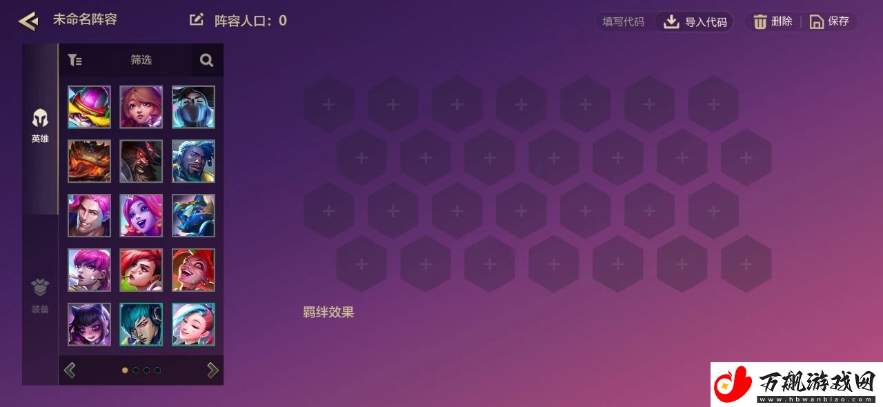 金铲铲之战阵容码使用方法一览