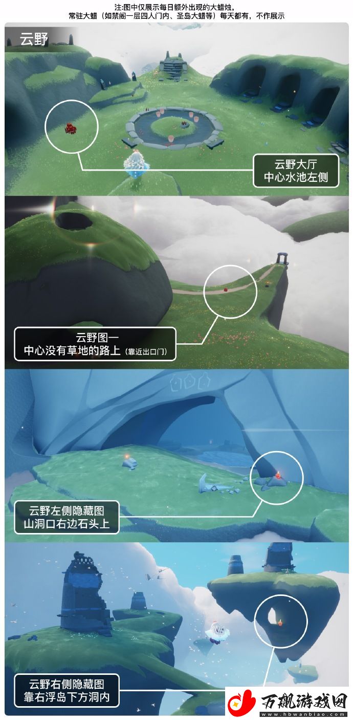 光遇11月23日大蜡烛位置一览2023