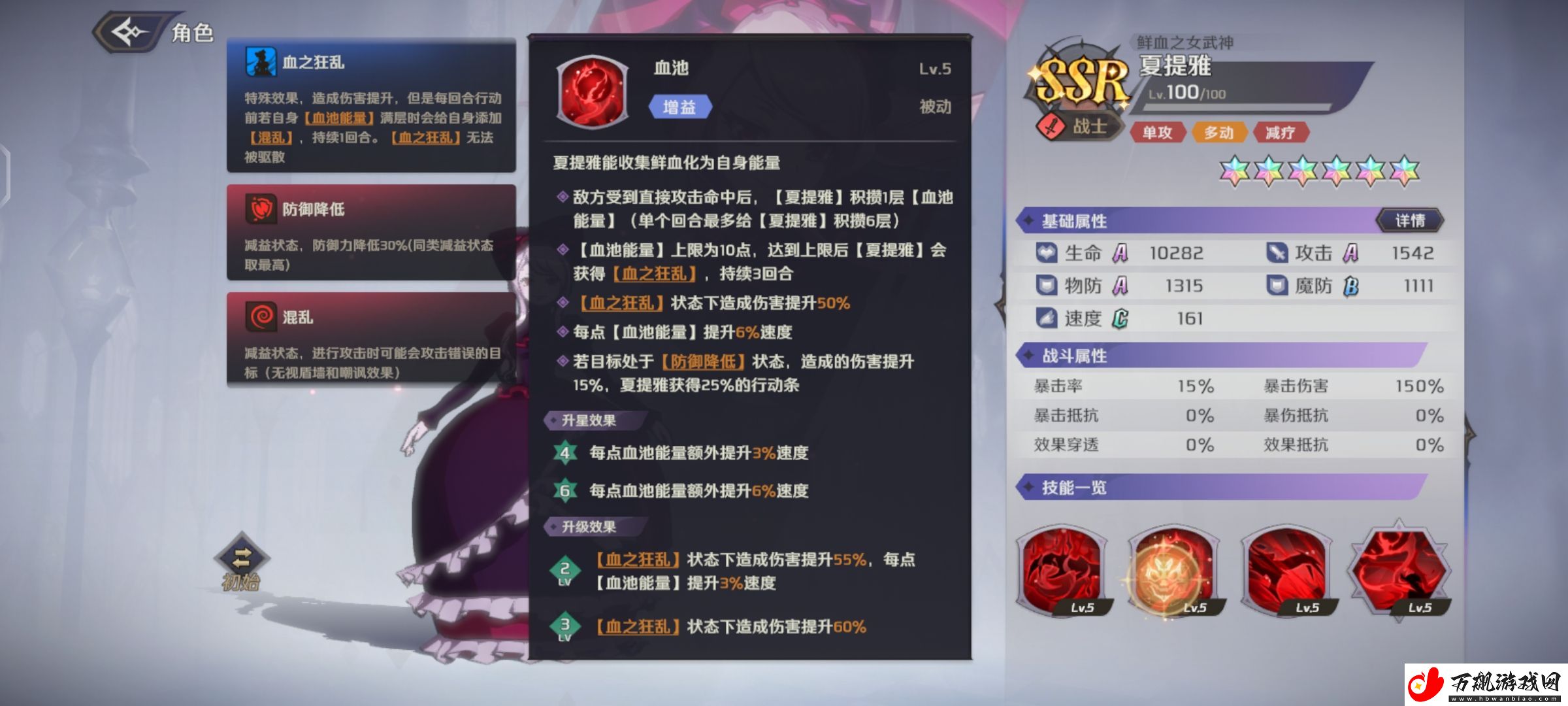 纳萨力克之王SSR角色战士夏提雅介绍