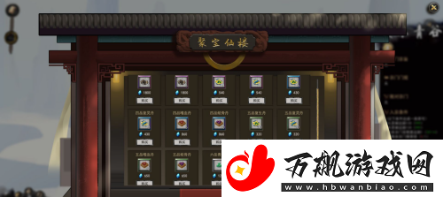 鬼谷八荒炼丹炉怎么获得