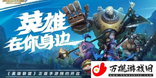英雄联盟手游转区怎么操作：宝箱钥匙的获取途径