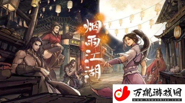 烟雨江湖东海群岛前置任务怎么做：世界BOSS击杀方法