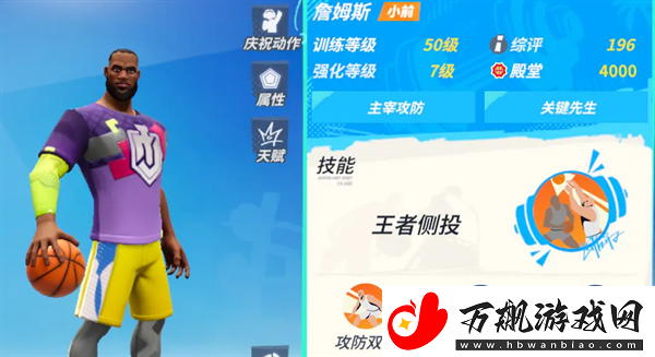 全明星街球派对电梯门战术怎么玩
