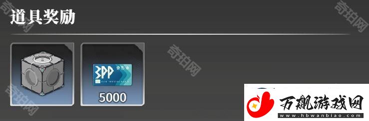 星痕共鸣通行证奖励有哪些