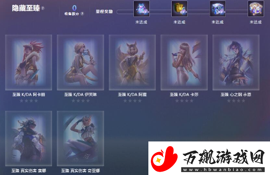 英雄联盟星光纪念册隐藏卡在哪
