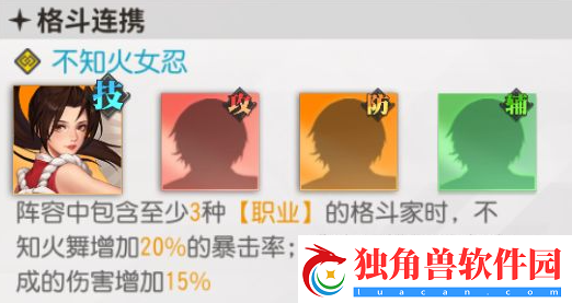 全明星激斗不知火舞如何获取