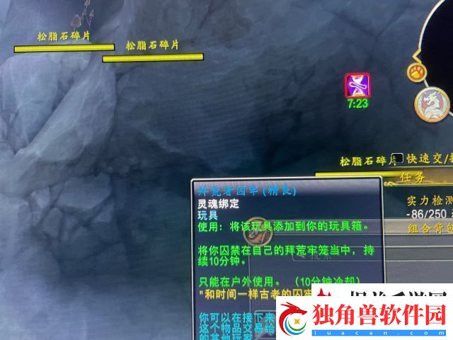 魔兽世界10.0拜荒者囚牢玩具怎么得-拜荒者囚牢玩具获得攻略：战斗试炼