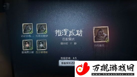 第五人格怎么切换角色-角色皮肤怎么解锁