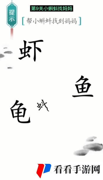 汉字魔法小蝌蚪找妈妈怎么过-小蝌蚪找妈妈通关攻略
