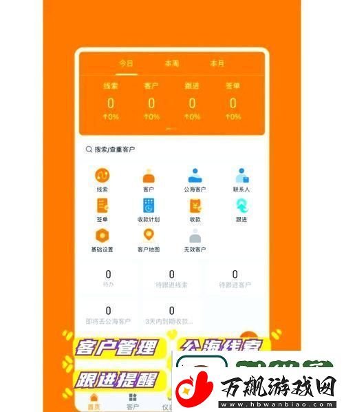 成品crm999-网友:-这款软件真是太好用了！