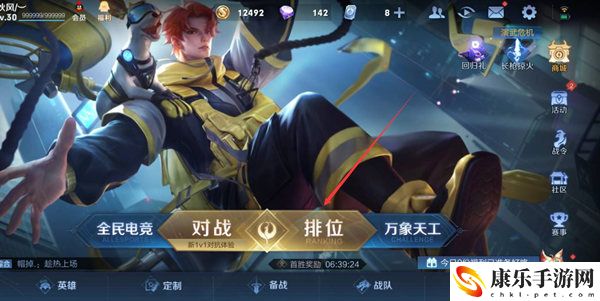 王者荣耀赛季时间在哪里看