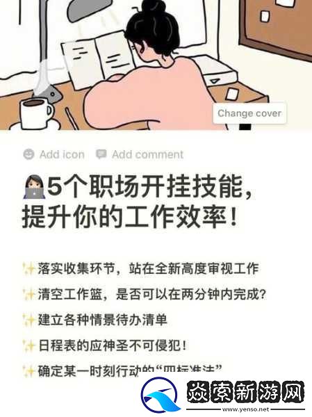 在办公室做小运动有什么好处：1.-办公室小运动：提升工作效率与身心健康的双重利器