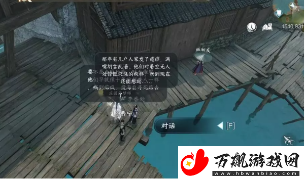 逆水寒手游红梅何在人间任务攻略