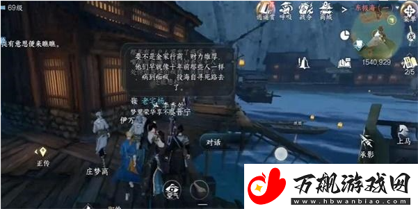 逆水寒手游红梅何在任务完成攻略