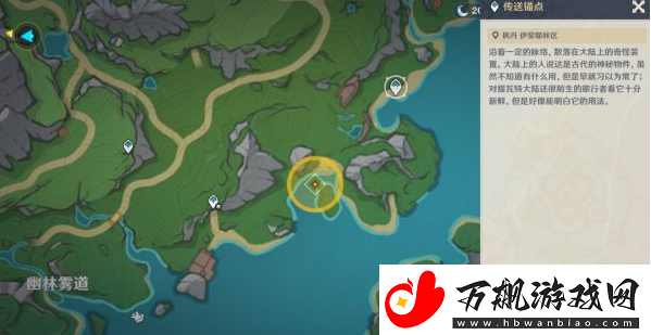 原神水妖的猜想通关攻略