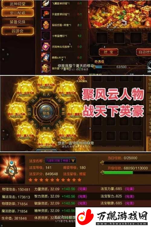 征途手机版高效攻略