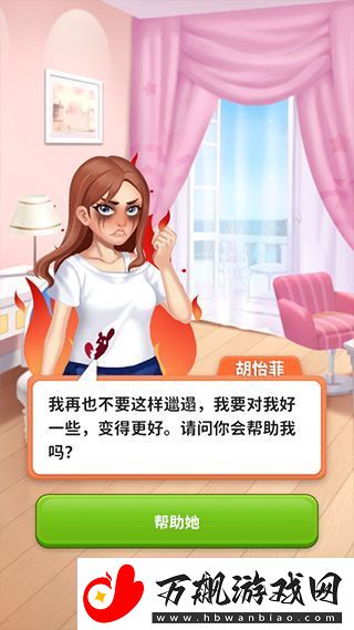 我想和你谈恋爱游戏正版app下载