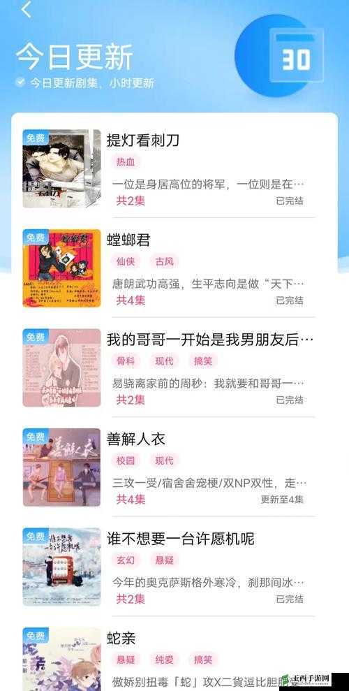 哔哩哔哩视频在线观看超有趣内容等你来看