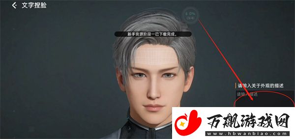 星球重启文字捏脸介绍