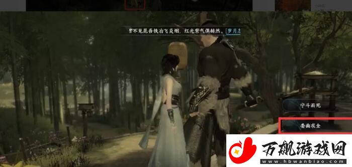 逆水寒手游岁月神偷任务怎么做
