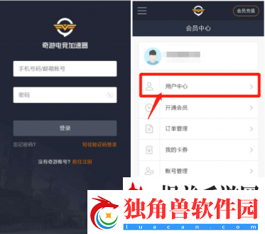 奇游加速器会员兑换码在哪里兑换