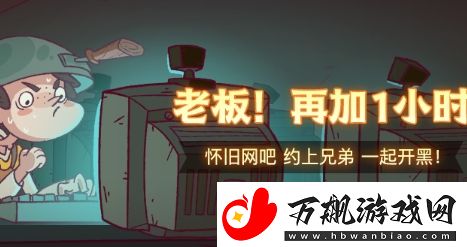 咸鱼之王老板再加一小时活动开启时间及内容一览