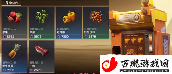 星球重启饿了解决方法介绍