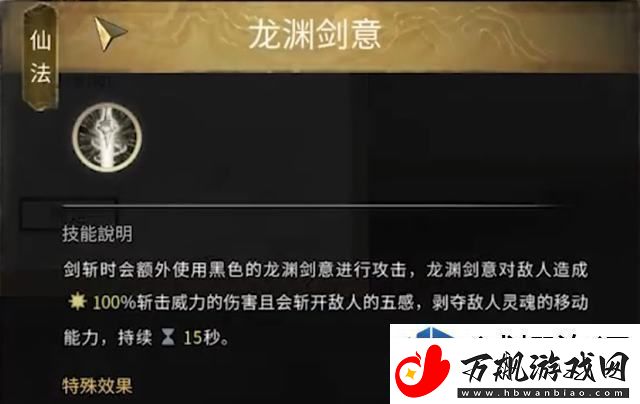 特效技能使用