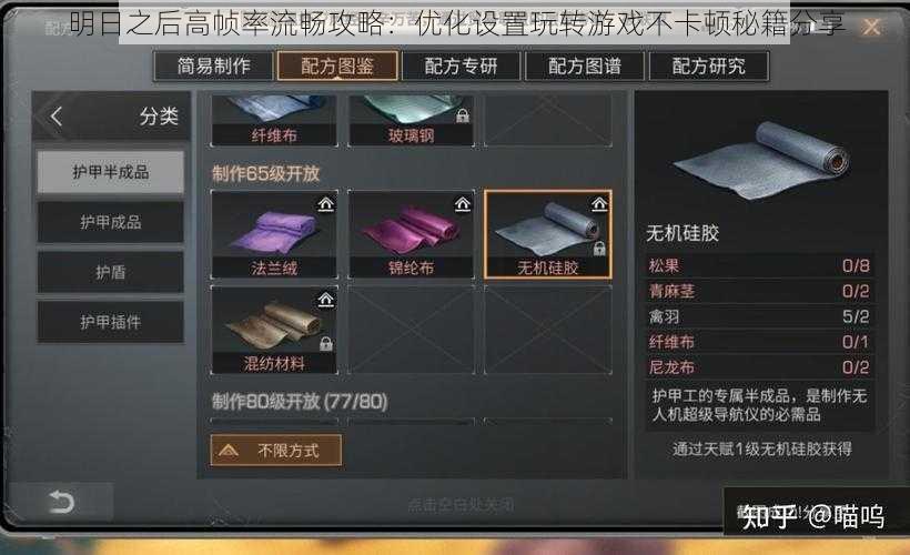 明日之后高帧率流畅攻略:优化设置玩转游戏不卡顿秘籍分享