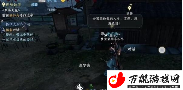 逆水寒手游红梅何在任务完成攻略
