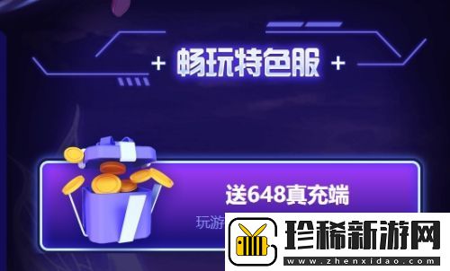 送vip的游戏盒子有什么