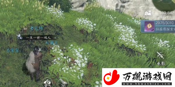 逆水寒手游仙居原壁画拓片在哪