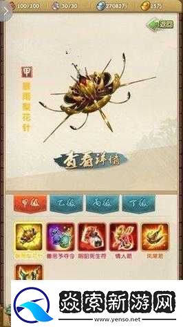 大掌门-2-玩家必知：究竟能装备几件暗器呢