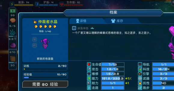 超时空星舰礼包码怎么获得